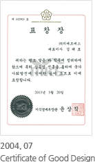 2004.7-Certificate of Good Design