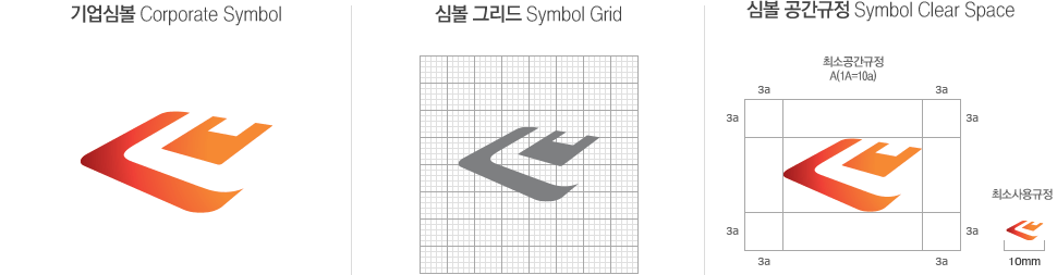 기업심볼,심볼그리드,심볼 공간규정