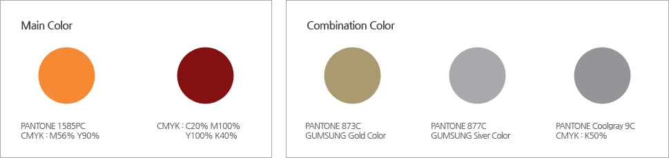 컬러시스템-Color System
