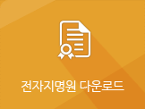 지명원브로셔 다운로드